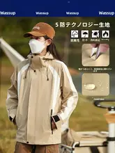 防水登山用ジャケット【取り外し可能・加毛・暖かさ・男女兼用】
