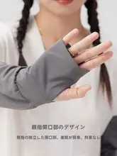 スリーブカバー カップル用 UVカット 軽量 涼感