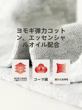 カップル用艾草エッセンシャルオイル入り中筒ソックス【抗菌防臭・滑り止め・耐磨性】（セットアップ対応）