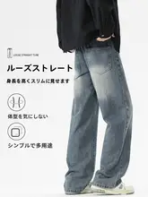 アメリカンウォッシュ加工のクラシックデニムパンツ【男性用・秋物・ワイドストレート・カジュアル】（セットアップ対応）
