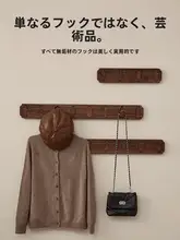 高級天然木製壁掛けフック【穴あけ不要・強力粘着・玄関用】