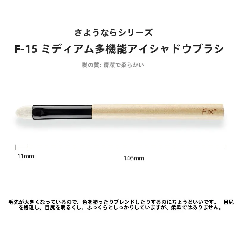 アイシャドウブラシを選ぶときに迷う？マルチファンクションで完璧な使い勝手を実現する方法とは？