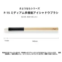 FESCAFEN マルチファンクションアイシャドウブラシ【細部用・柔らかい毛先・快適な使用感】