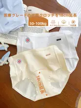 医療用コットン製抗菌トライアングルショーツ【極上の柔らかさ・無痕・大きいサイズ】