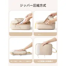 圧縮可能な旅行用衣類収納袋【スーツケース用・衣類・下着整理】
