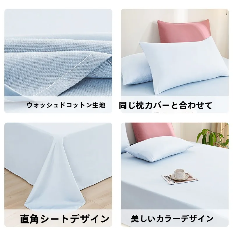 学生用コットン製ベッドシーツ：シンプルデザインと母子グレードの厚手素材が実用性を実現
