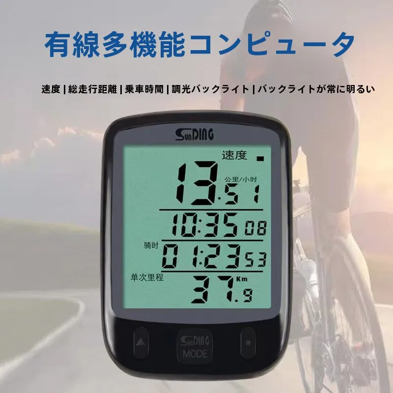 自転車速度を正確に測定するための夜光スピードメーター Sunding 563A