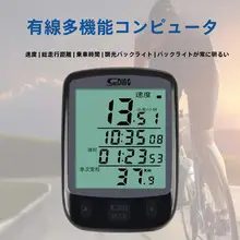 自転車用 夜光スピードメーター【マウンテンバイク対応・距離計・サイクリングアクセサリー】