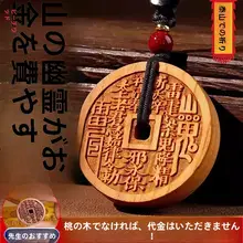 桃木製の花模様キーホルダー・ペンダント【平安扣・お守りネックレス】