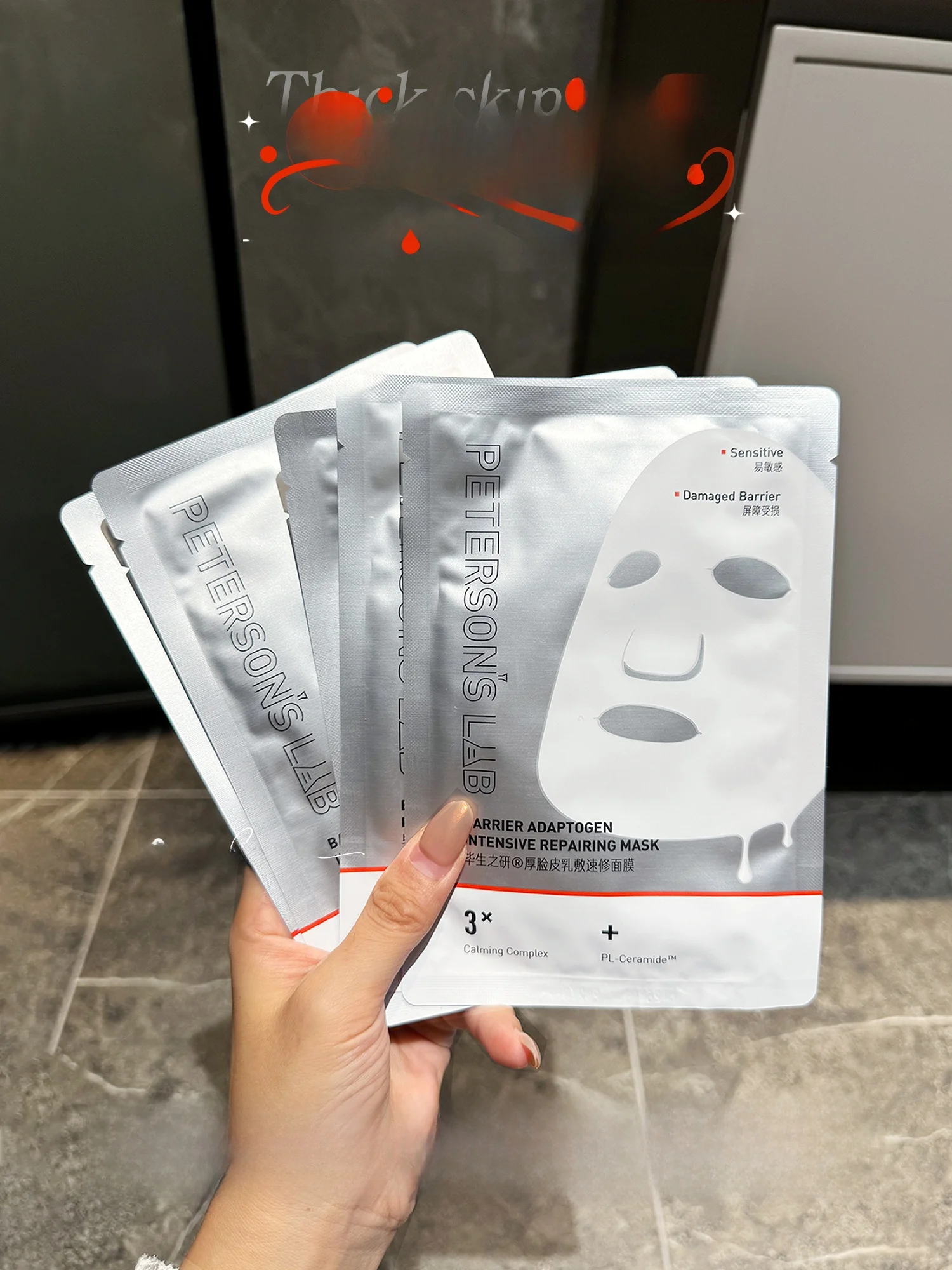 美容マスクを選ぶときに迷う？「厚かましい」が敏感肌にも合う理由とは？