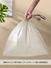 特厚大型キッチンごみ袋【手提げ式・家庭用・引きひも付き・プラスチック製】