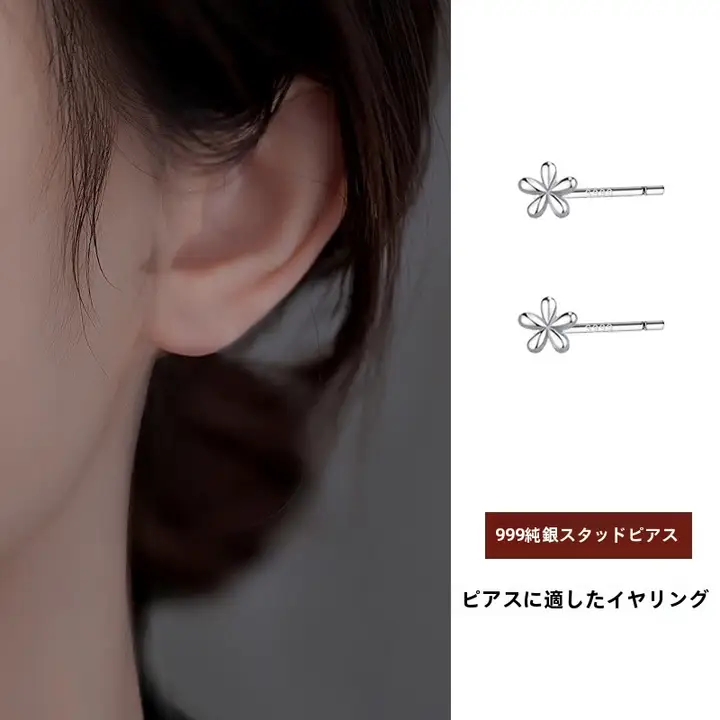 999足銀製 フラワーデザインのイヤリング【睡眠時も着用可・軽量・女性用】