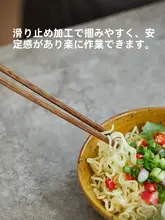 チキンウィングウッド製延長箸【油揚げ・鍋料理用・太め・家庭用】