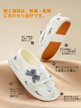 春夏用マタニティシューズ【スリッポン・極上の柔らかさ・滑り止め付き】
