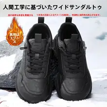 快適な履き心地の靴【メンズ・加绒・カジュアルランニングシューズ】