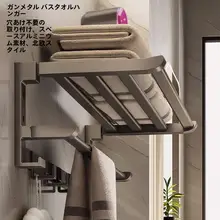 穴あけ不要 折りたたみ式タオルハンガー【バスルーム・スペースアルミ製・厚手】