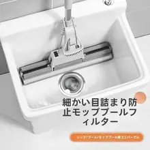 ステンレス製 排水口フィルター【浴室・洗面所用・髪の毛防止・汎用タイプ】