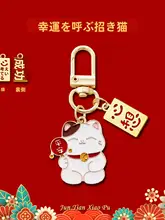 招財猫のキーチェーン【可愛いデザイン・バッグ用・ギフトに最適】