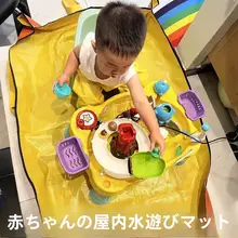 室内用水遊びマット【防水・洗える・持ち運び便利・子供用】