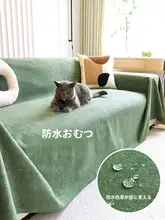 防水ソファカバー【猫の爪防止・通年使用・滑り止め効果・毛が付きにくい】