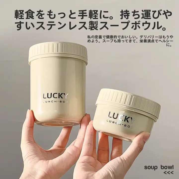 女性用持ち運び便利な朝食用スープカップ【お粥・豆乳対応】