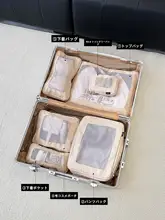 旅行用収納バッグ【コンパクト・ジッパー付き・衣類と下着整理用】