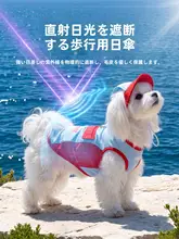 hipidog 小型犬用 涼感ベスト【防虫・夏用・通気性抜群】