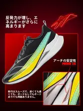 LINING 軽量メッシュ素材のランニングシューズ【通気性・衝撃吸収タイプ】