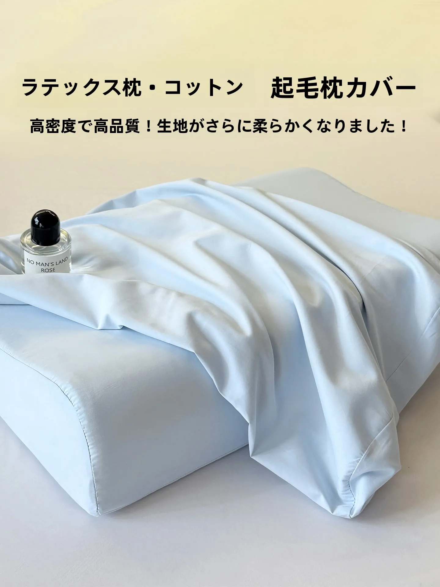 枕プロテクターの選び方は？3つの実際の使い方と、頭痛・首の痛みに効く理由まで徹底解説