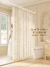 弧形デザインの高級バスカーテン【防水・湿気分離・穴あけ不要】