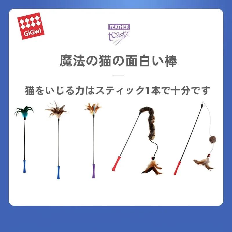 ペット用羽毛キャットボール：猫の遊び心を維持するための耐久性と実用性