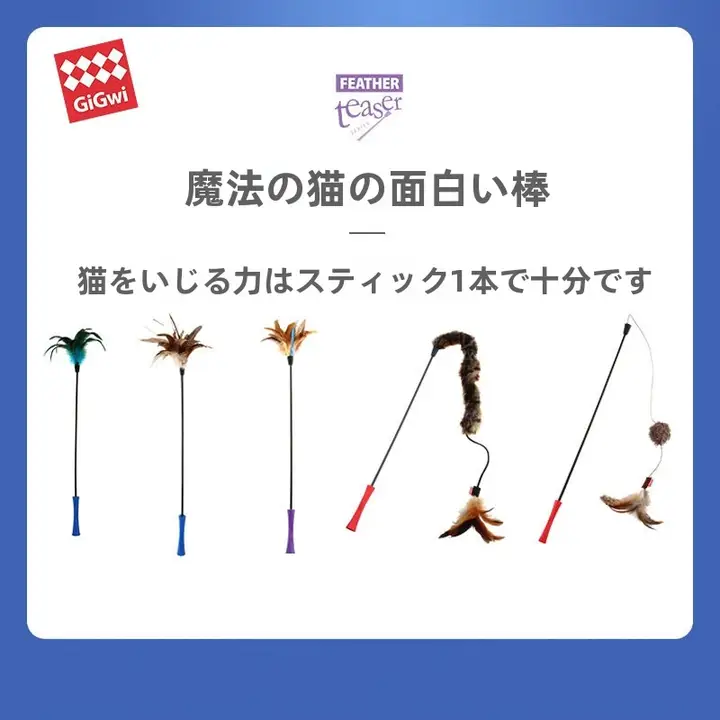 ペット用羽毛キャットボール【猫のおもちゃ・耐久性・遊び心満載】