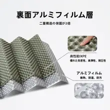 アウトドア用 蛋巣パッド【防湿・携帯型・折りたたみ式】