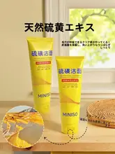 MINISO 極上の柔らかさの洗顔料【硫黄配合・清潔感アップ】