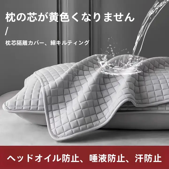 防汗枕カバー【キルト加工・白鹅绒製・汚れ防止・快適な眠り】（セットアップ対応）
