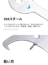 304ステンレス製 パッションフルーツ用器具【果実分割器・家庭用・キッチンツール】