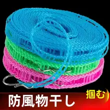 外出用太型洗濯ロープ【穴あけ不要・風防止・滑り止め付き】