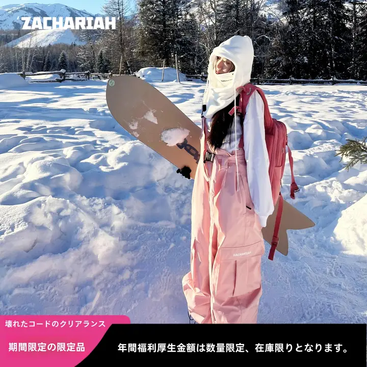 粉色のプロフェッショナルスキーオーバーオール【男女兼用・防水・保温】