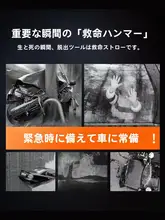 多機能車用安全ハンマー【強力LED充電式・非常灯・作業灯】