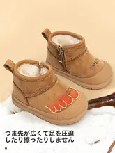 冬用の子供用綿ブーツ【加熱・防滑・ソフトソール・男の子用】