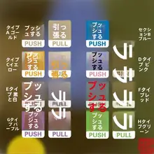 防水ガラスドア用プル＆プッシュサインステッカー【店舗用・衝突防止・指示ステッカー】