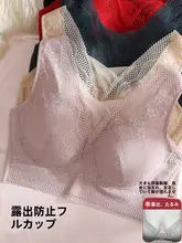 快適な着心地！ノンワイヤー一体型ブラトップ【薄手・全カップ対応・大きいサイズ】