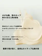 花びらデザインのソフトサポートブラジャー【ジェルストラップ・ワイヤレス・バストアップ効果】