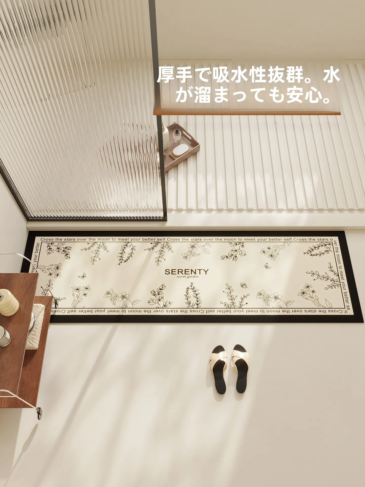バスマットを選ぶときに迷うのは、本当に「見た目」だけ？