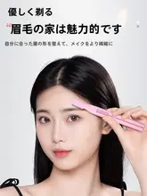 電動眉毛トリマー【自動刈り取り・充電式・男女兼用】