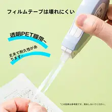 修正テープ キッズ 男の子 女の子 学生用 静音 大容量 なめらか 耐衝撃 カラフル おしゃれ 多機能