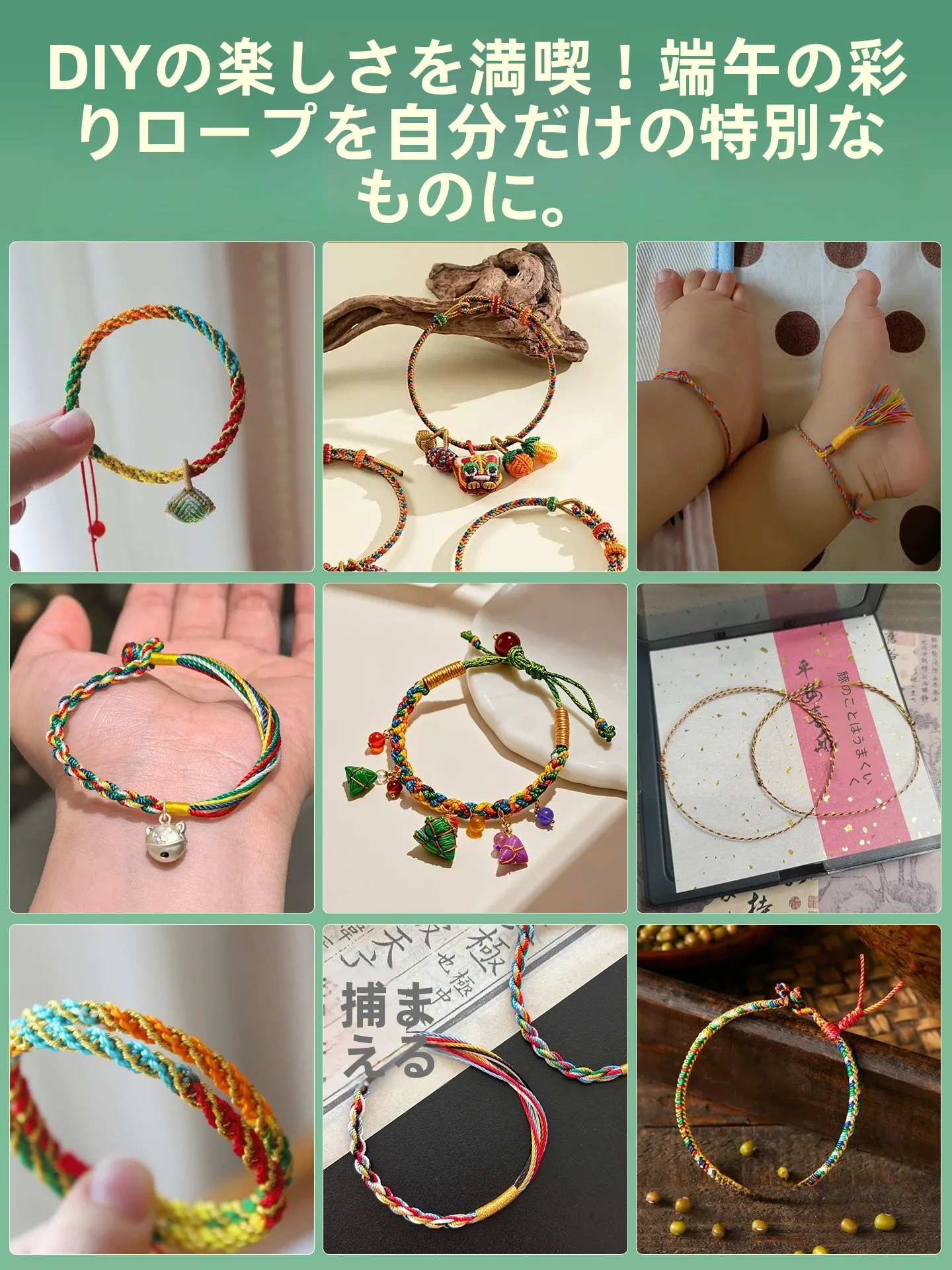 ダイカットビーズ編み糸で手作りブレスレットを簡単かつ多彩に