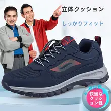 中老年向け 秋用シューズ【ソフトソール・防滑・カジュアル・レッド】