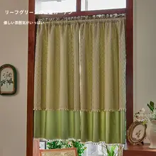 アメリカンスタイル グリーンシフォンカーテン【短いサイズ・リビング・寝室・キッチン用】