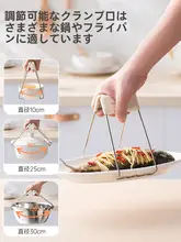 つまみ取り器 家庭用 キッチン ステンレス製 滑り止め